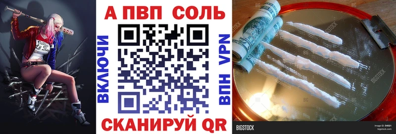 что такое   Усолье  APVP Crystall 