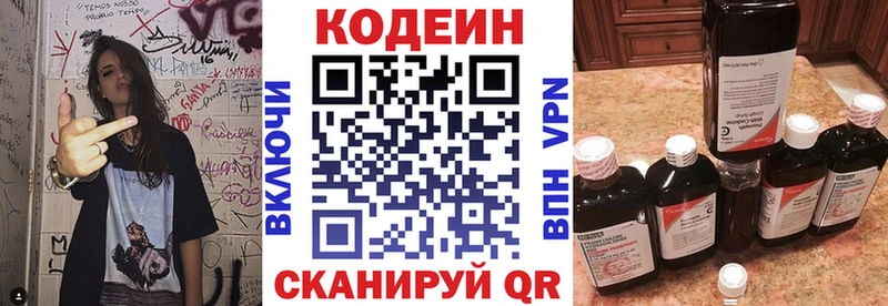 Кодеиновый сироп Lean напиток Lean (лин)  Усолье 