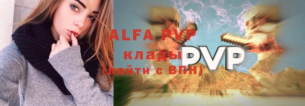 стафф Заволжск