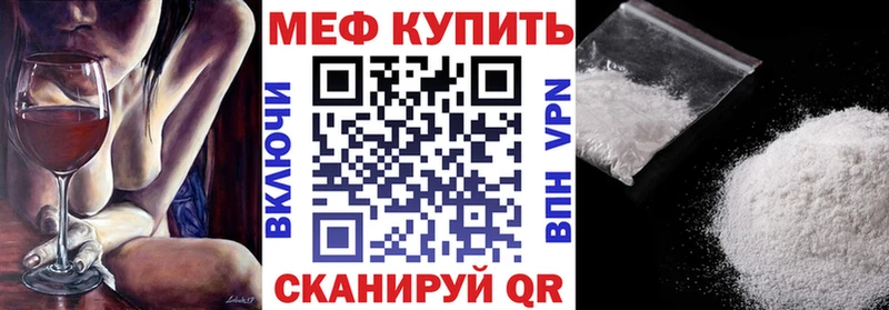 Мефедрон mephedrone  Усолье 