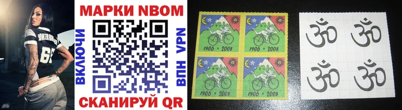 Марки N-bome 1500мкг  закладка  Усолье 